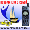 Satellite+GSM+GPS.  !